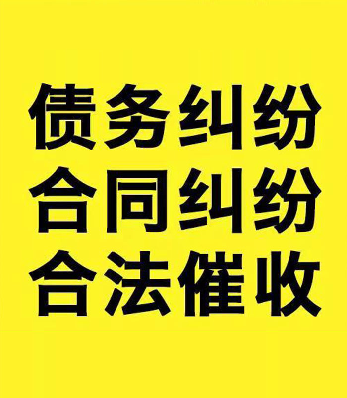 大邑专业要账公司