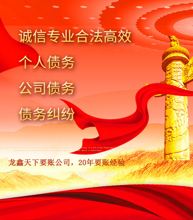 大邑讨债公司